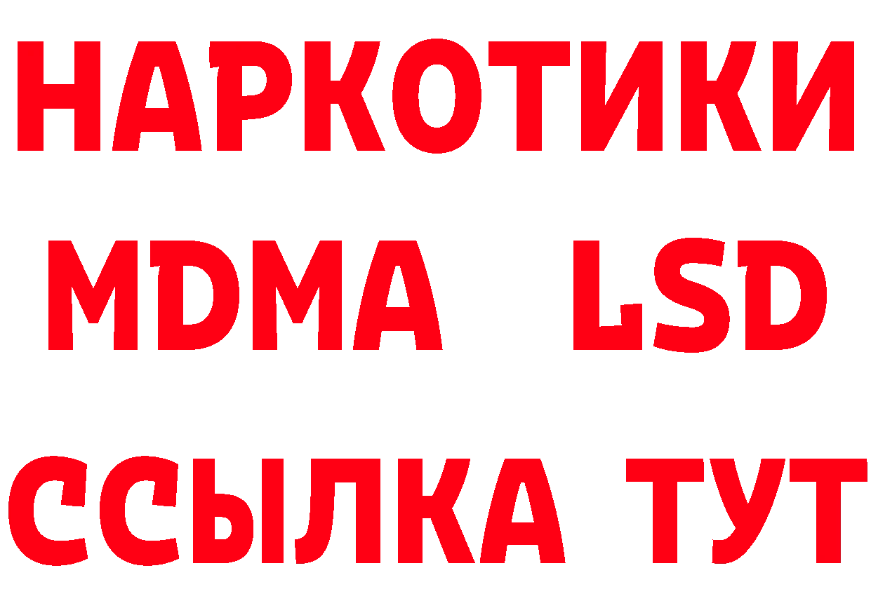 Бутират буратино как войти даркнет кракен Заречный